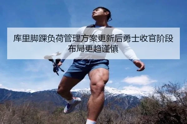 ku-li-jiao-huai-fu-he-guan-li-fang-an-geng-xin-hou-yong-shi-shou-guan-jie-duan-bu-ju-geng-qu-jin-shen-2-776.jpg